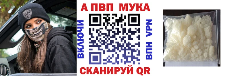 A-PVP кристаллы  это какой сайт  Советская Гавань 